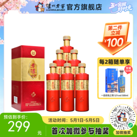 【酒厂直营】52度 老泸州龍香源酒 500ml*6 泸州老窖官方旗舰店