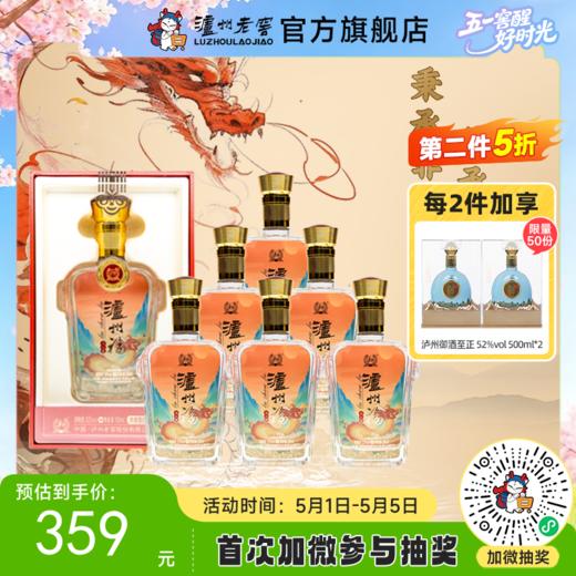 【酒厂直营】52度 泸州福酒 福之韵500ml*6（红）  泸州老窖官方旗舰店 商品图0