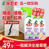 『除霉清洁剂』多用途 冰箱家电墙壁卫生间角落去霉点去霉斑霉菌 不伤墙面 商品缩略图0