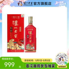 【酒厂直营】泸州老窖特曲酒·生肖酒系列52度1.5L 泸州老窖官方旗舰店