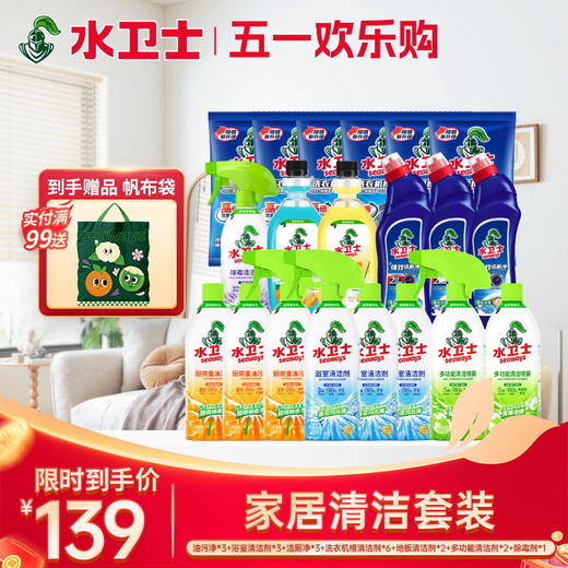 【全屋清洁套组】大扫除超值囤货装 厨房浴室客厅去污除垢除菌 焕然一新的家 商品图0
