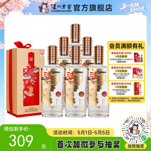 【酒厂直营】52度泸州酒雅纯500ml*6 泸州老窖官方旗舰店（内含礼品袋） 商品图0