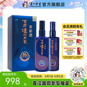 【酒厂直营】52度百年泸州老窖窖龄酒90年  500ml*2    泸州老窖官方旗舰店