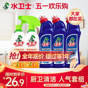 『家庭必备』店铺爆款组合 清洁省时不费力 轻松打造厨房+卫生间洁净环境