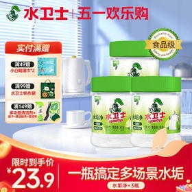 『水垢净』一瓶搞定电热水壶蒸煮容器饮水机洗碗机等多种水垢