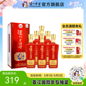 【酒厂直营】52度 泸州老酒坊 红运开怀 625ml*6     泸州老窖官方旗舰店（内含礼品袋）