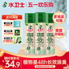 『除菌消臭鞋袜喷雾』48h长效除臭 速干即喷即穿 除菌除螨根源防霉斑 商品缩略图0