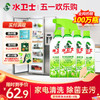 『多功能清洁喷雾』去污除菌免水洗 天然植物萃取 商品缩略图0