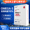 升级】PTW新西兰进口rTG型鱼油9倍吸收高浓缩实测98%omega3深海鱼油 商品缩略图0