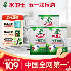 『闪电洗碗凝珠』洗碗闪电珠全机型适用速溶多效全能洗护合一洗涤剂