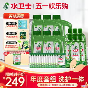 【限时直降】洗碗粉经典套装*6套（洗碗粉+漂洗剂+洗碗盐）洗护一体