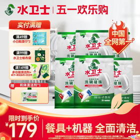 『洗碗凝珠*6袋』 全机型可用多效合一功效全面懒人必备一次一颗