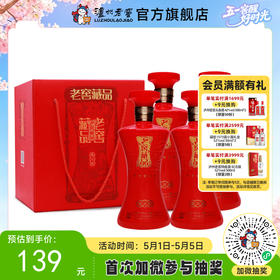 【酒厂直营】60度老窖藏品酒蜀之春600ml*4  泸州老窖官方旗舰店