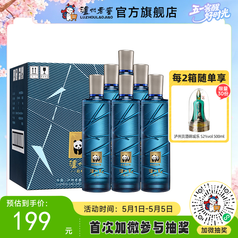 【酒厂直营】泸州贡浓香型白酒52度 500ml*6 泊心   泸州老窖官方旗舰店