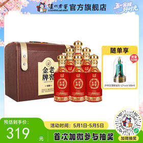 【酒厂直营】52度老窖金牌酒赏品500ml*6 泸州老窖官方旗舰店