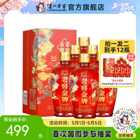 【酒厂直营】52度  老窖金牌酒（福香千里）500ml*6   泸州老窖官方旗舰店