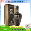【酒厂直营】55度 国窖1573生命中的那坛酒009/1L     泸州老窖官方旗舰店 商品缩略图0