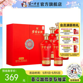 【酒厂直营】老窖金牌浓香型白酒 52度  500ml*2 富贵喜福礼盒 整箱（3盒）   泸州老窖官方旗舰店