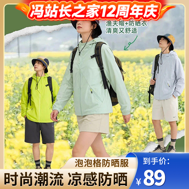 SCHENVEGA（斯辰唯佳）泡泡格防晒服 硬核机能情侣防晒服 凉感面料 UPF50+ 防水防油污抗皱耐磨 男女同款百搭修身版型 做工走线精细