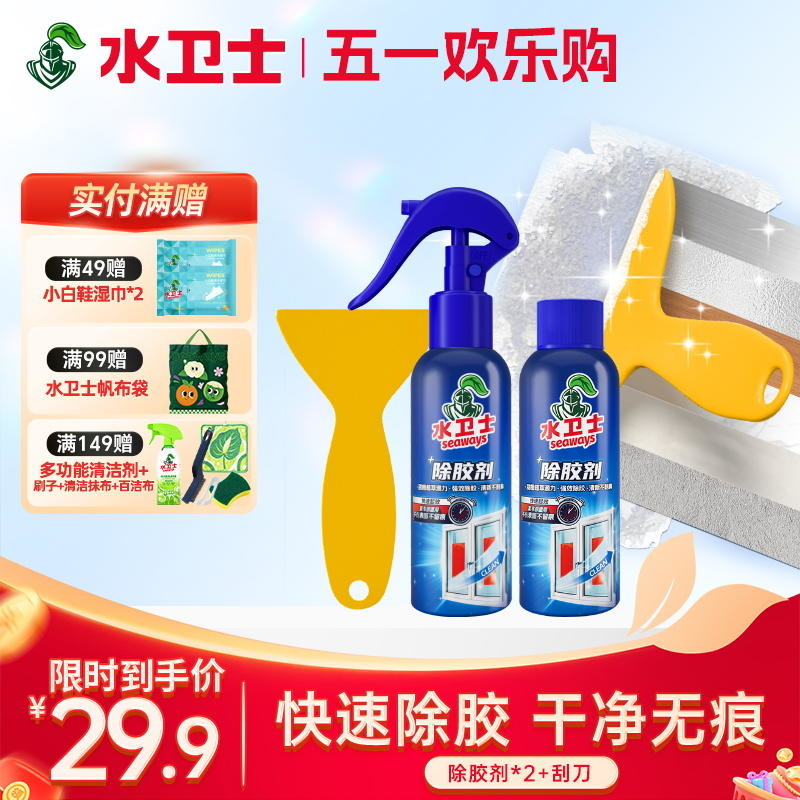 送刮刀！『除胶剂』多用途去胶神器春联海报贴纸残胶强力清除天然温和不伤表面