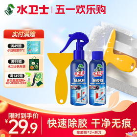 送刮刀！『除胶剂』多用途去胶神器春联海报贴纸残胶强力清除天然温和不伤表面