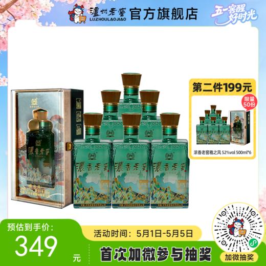 【酒厂直营】52度浓香老窖雅之风酒500ml*6  泸州老窖官方旗舰店 商品图0