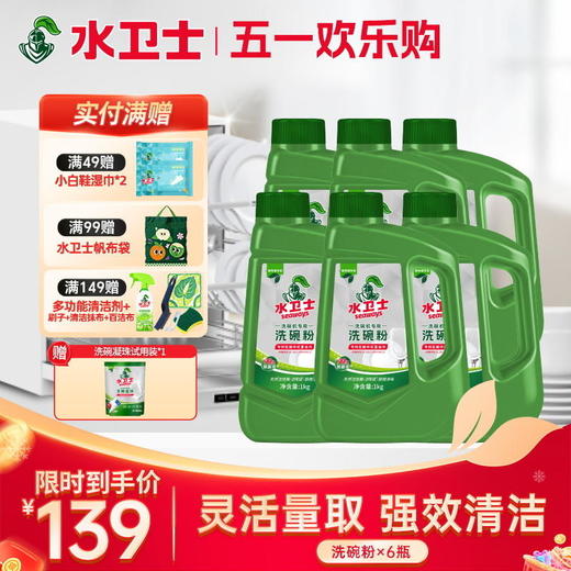 『洗碗粉』洗碗机专用洗碗粉 洗碗机洗涤剂溶油除渍除菌去异味 气味清新 商品图0
