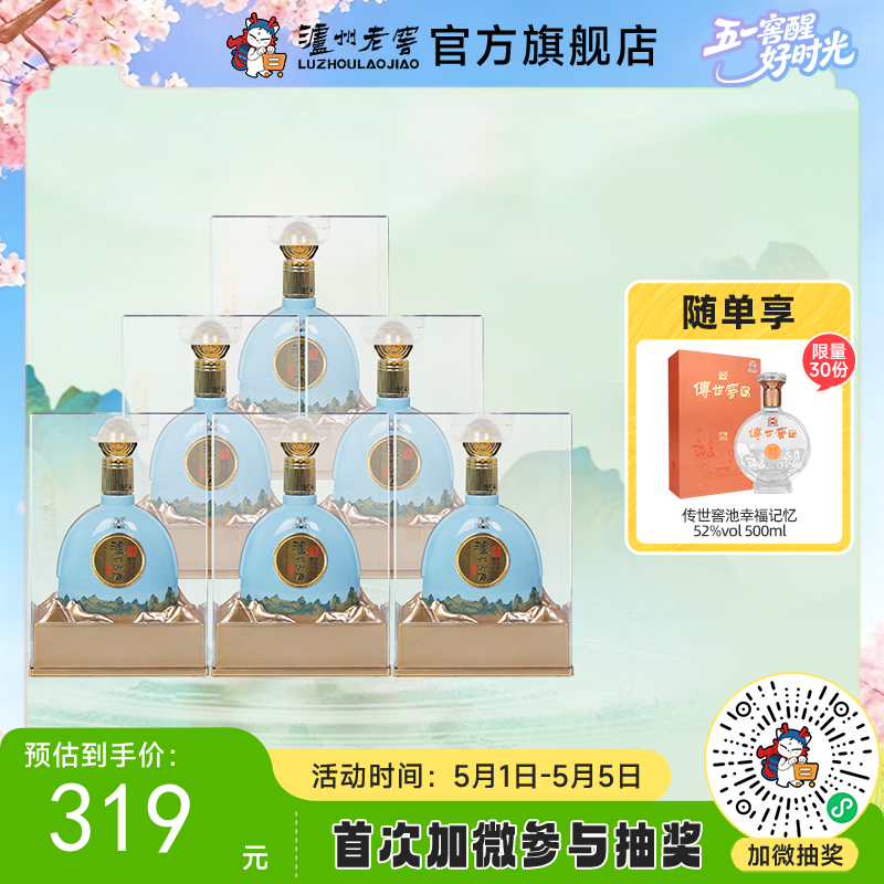 【酒厂直营】52度 泸州御酒至正 500ml*6  泸州老窖官方旗舰店