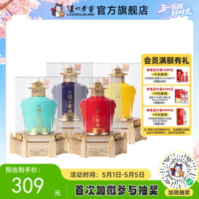 【酒厂直营】52度传世窖池酒天和顺500ml*4（含手提袋） 泸州老窖官方旗舰店