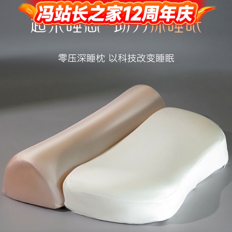 颈！肩！脊！一枕到位【京帝 慢回弹护脊颈椎枕 5.0】六块工学分区 全新升级！记忆棉双枕芯 慢回弹 零压深睡 头颈肩自然衔接 缎面枕头 自带凉感 #M663