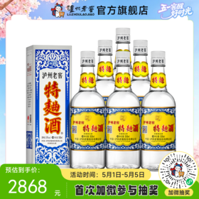【酒厂直营】38度泸州老窖特曲酒（60版）500ml*6 泸州老窖官方旗舰店