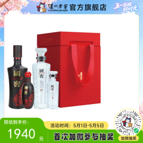 【酒厂直营】国窖1573 君者气宇礼盒套装 52度（500ml+100ml）*2 泸州老窖官方旗舰店