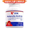 VIK极地 南极磷虾油凝胶糖果60粒（进口原油） 商品缩略图0
