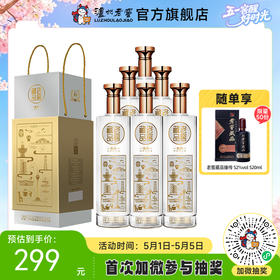 【酒厂直营】老窖藏品窖响42度520ml*6  泸州老窖官方旗舰店