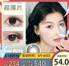 【日抛】 增加新色 中文版日本进口lalish 日抛 10片装 商品缩略图0