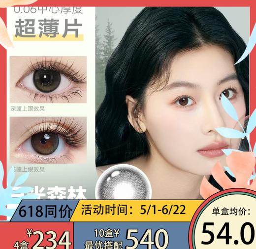【日抛】 增加新色 中文版日本进口lalish 日抛 10片装 商品图0