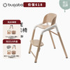 Bugaboo博格步 Giraffe 宝宝儿童餐椅 五合一成长椅实木 | 6月+(配件坐垫不参与赠品活动) 商品缩略图0