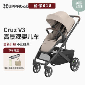 美国UPPAbaby CRUZ V3 高景观婴儿车折叠双向宝宝可坐躺0-4岁