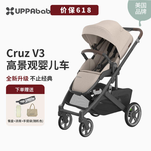 美国UPPAbaby CRUZ V3 高景观婴儿车折叠双向宝宝可坐躺0-4岁 商品图0