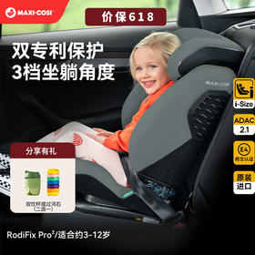 Maxicosi迈可适 Rodifix Pro2 罗迪斯 大童安全座椅3-12岁