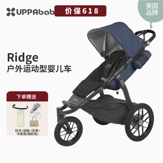 美国Uppababy RIDGE高景观全地型跑步婴儿车运动型三轮儿童露营车1-5岁 商品图0