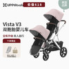 美国UPPAbaby Vista V3 双胞胎婴儿车（双座）高景观可坐躺折叠双向双人婴儿车0-4岁 商品缩略图0