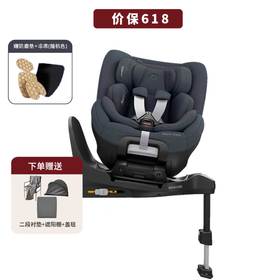 Maxicosi迈可适 mica 360pro安全座椅婴儿车载0-4岁儿童汽车用宝宝