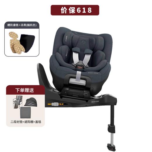 Maxicosi迈可适 mica 360pro安全座椅婴儿车载0-4岁儿童汽车用宝宝 商品图0