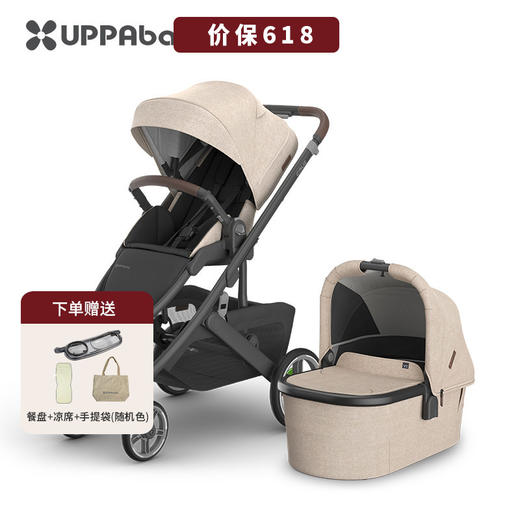 美国UPPAbaby CRUZ V3+V3睡篮 高景观婴儿车折叠双向宝宝可坐躺0-4岁 商品图0