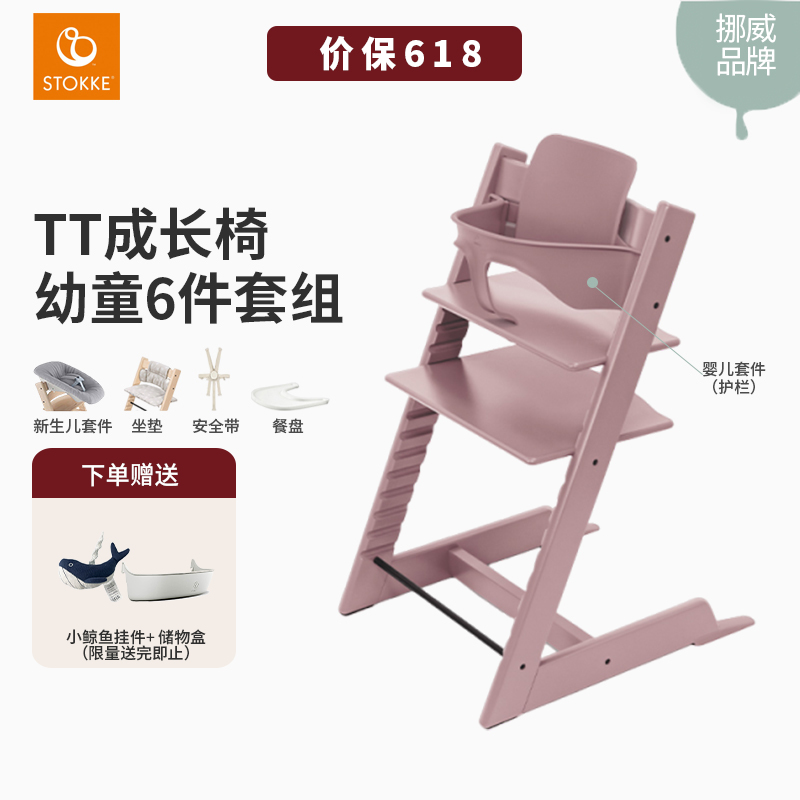 六件套 | 北欧Stokke Tripp Trapp儿童成长椅多功能学坐神器宝宝餐椅 餐椅TT 护栏套件 餐盘 安全带 新生儿套件 普通坐垫(随机款)