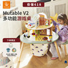 Stokke Mutable V2 套组合集 多功能积木桌宝宝玩具儿童游戏桌早教益智协调锻炼3岁+ 商品缩略图0