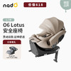 德国Nado 安全座椅O6 Lotus 儿童安全座椅婴儿车载0-7岁 商品缩略图0