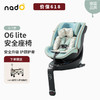 德国nadO o6 lite 新生儿安全座椅汽车载360度旋转 0-7岁 商品缩略图0
