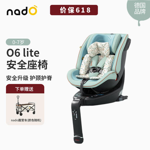 德国nadO o6 lite 新生儿安全座椅汽车载360度旋转 0-7岁 商品图0